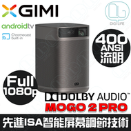 XGIMI - 極米 XGIMI MoGo 2 Pro - 全高清家用便携兩用投影機