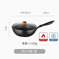 麥飯石小炒鍋兩用不粘平底鍋【26cm黑色含蓋】