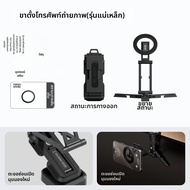 Ulanzi |  ขาตั้งกล้องมือถือแม่เหล็ก Ulanzi SK29