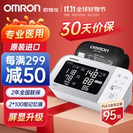 欧姆龙（OMRON）电子血压计进口家用上臂式血压测量仪J753J