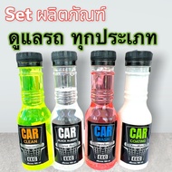 2548/Set-150ml.car Paint Care Products