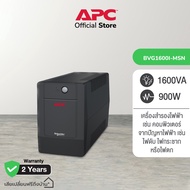 APC Easy UPS BVG1600I-MSN 1600VA (1600VA/900WATT) เครื่องสำรองไฟ ไฟตก ไฟกระชาก