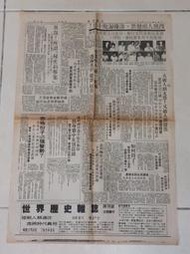 中國時報~民國73年7月26日~第3和4版~菲仕蘭麥奶粉
