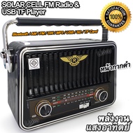 SOLAR CELL FM Radio &amp; USB TF Player วิทยุ พลังงานแสงอาทิตย์ SOLAR CELL CHARGING เครื่องเล่นวิทยุ AM/FM ลำโพงวิทยุ เครื่องเล่น MP3 วิทยุโบราณ เครื่องเล่นเพลง ดำ