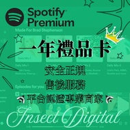 🔥Spotify Premium 禮品卡🔥已獲過千好評!!! 現貨快速免等候 正規代購實體卡 💎平台認證專業商家💎