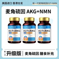U.S. Imported Original Wheat Keratin Sulfur EGT+PQQ Niacinamide Cell Nutritional Supplement NAD+Coen