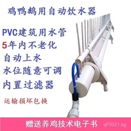 Automatic Chicken Water Feeder Free Shipping Drinking Water for Chickens, Ducks, Geese, Chicken Wate