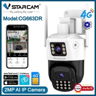 Vstarcam กล้องวงจรปิดกล้องใช้ภายนอก2เลนส์แบบใส่ซิมการ์ด รุ่นCG663DR ภาพคมชัด2ล้านพิกเซล กันน้ำ/ทนฝุ่