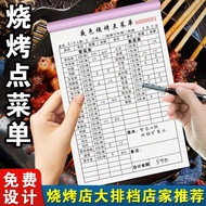 [Factory Direct Sales] Disposable Select Menu Making Design Barbecue Menu Customized Various Menu Ba