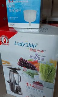 貴夫人生機精華萃取機