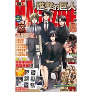 Attack On Titan Magazine 15th Anniversary Number (Full) 11101072911 Taaaze Reading Book Life Online 