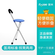 AT/♈Crutch Stool Walking Stick Bench Walking Stick Foldable Chair Elderly Non-Slip Walking Stick Lightweight Elderly Sea