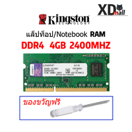 Kingston DDR4 SODIMM Notebook Ram หน่วยความจําแล็ปท็อป 4GB 8GB 16GB 2400Mhz 2666Mhz DDR4 KVR24S17S6/4 BD448 1.2V