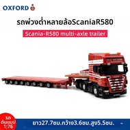 โมเดลรถบรรทุก Scania R580 หลายแกน 1:76