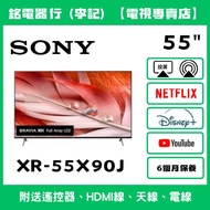 55吋 SONY XR-55X90J 📺 # TV / 二手電視機 / 智能电视机 / Smart TV / 4K / 手機投屏 / YouTube / NETFLIX / Disney+ / Wi-