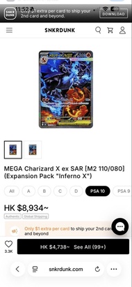 《收》MEGA 噴火龍X ex SAR psa10