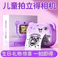 Children Polaroid Camera HD Front Rear Dual Photos Can Photo Print Upload Mobile Phone Baby Gift Toy