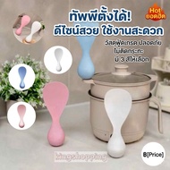 (F202) Rice Scoop Rice Spoon *Can Be Set By Yourself*Not Falling Non-Stick