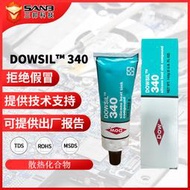 DOWSIL陶熙道康寧340 白色導熱矽脂DC340 耐高溫型散熱膏 142g/支