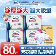 Bag Adult Basic Type Adult Diapers Elderly Diapers Pregnant Women Men Women Diapers Large Specificat