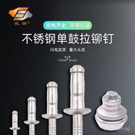 304Stainless Steel Single Stud Rivet Structural Type Blind Rivet Seahorse Stud Stock Type Pull Rivet