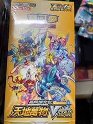 天地萬物vstar s12AF pokemon 精靈寶可夢卡 繁中
