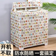 HY-D Double Barrel Washing Machine Cover Haier Midea Little Swan Waterproof and Sun Protection Old Semi-automatic Parall