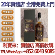 秩父 2025 酒，日本 威士忌（whisky），響 Hibiki，餘市，山崎 ，白州，竹鶴，輕井澤，限定版，特別版，武藏野富士，機場版，櫻花，花鳥風月，花鳥機場版，響30，有田燒，三得利陶瓷，瓷器，