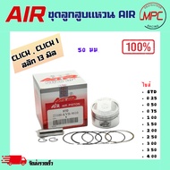 Piston Ring Set AIR Model CLICK 110 Carburetor 110 i From STD = 50.00 To Number 4.00 54.00