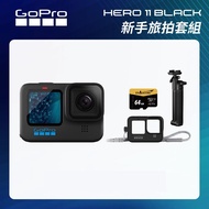 【GoPro】HERO11 Black 新手旅拍套組 (HERO11單機+三向多功能自拍桿2.0+護套+繫繩+64G記憶卡) 正成公司貨