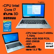 Notebook Fujitsu Intel Core i7 GEN4 -SSD 256GB -RAM 4GB/8GB(ทำงาน ออกแบบ เล่นเกมส์ เล่นเน็ต คาราโอเก