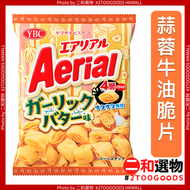 Aerial 四層脆片牛油蒜蓉味 65g (4903015560285) 黃色包裝  粟米脆脆 日本平行進口 新口感薯片 日本山崎餅乾品牌 日本版粟米脆塊