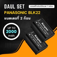 แบตเตอรี่ Kingma Panasonic BLK22 + แท่นชาร์จ Panasonic G9II S5 S5II S5IIX GH6 (รับประกัน1ปี)