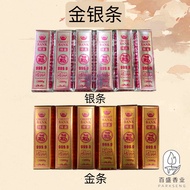百香盛业 6条庄金条银条/金条/银条/祭祖用品/高仿999纯金银条