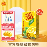 维他奶（vitasoy）经典柠檬茶饮料250ml 柠檬味饮料整箱装家庭备货 经典柠檬茶250ml*16盒