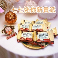 {Throat Aijia Shop} Qiqi Mini Upstart Pie 200g, 500g, 1,000g/Pack Lacto-Vegetarian Hongya Food Choco