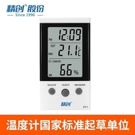 We Chuang Electronic DT-2ELitech Digital Large Screen Thermometer Thermometer Hygrometer MUGJ