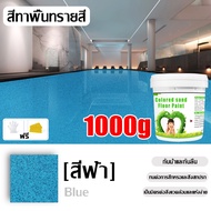 3L สี ทา พื้น ลาย หินอ่อน สีทาพื้นลายหินอ่อน สีทาพื้นปูน สีทาพื้นห้องน้ำ สีทาพื้นในบ้าน สีทาลายหิน ส