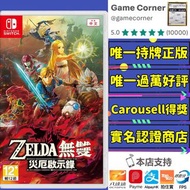 Switch 薩爾達無雙 災厄啟示錄 Hyrule Warriors: Age of Calamity Zelda無雙