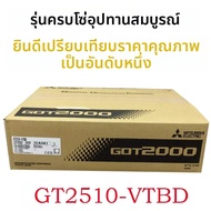 จอสัมผัส GT2508-VTBD/GT2510-VTBA/GT2512-STBA/GT2512-STBD