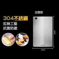 304 Stainless Steel Cutting Board Fruit Cutting Board Vegetable Cutting Board 316 Stainless Steel Cu