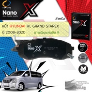 < Compact เกรดท็อป รุ่นใหม่ >  ผ้าเบรคหน้า ผ้าดิสเบรคหน้า Hyundai H1 Grand Starex ปี 2008-2020 Compa