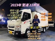 2019年 三菱 5期 canter 堅達 11呎半  頂棚升降 5呎半雙芯尾門  載重五噸 3噸半中古二手貨車