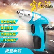 3.6v電動螺絲刀多功能迷你充電式鋰電起子機帶電鑽批頭套裝