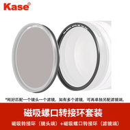 กล้อง Kase Filter Magnetic Attraction Adapter Ring Screw Thread to Magnetic Conversion Ring for UV P