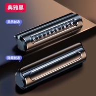 M40 全城熱賣 -（1個裝/黑色) 隱藏式泊車聯絡卡 臨時停車電話號碼牌 泊車電話號碼盒 停車電話號卡 汽車用品 車牌 安全警示貼