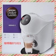 【NESCAFE 雀巢】 GenioＳ 膠囊咖啡機 EF1021