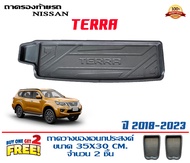 Nissan Terra (2018-2024) ถาดท้ายรถ ตรงรุ่น ถาดวางสัมภาระ