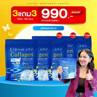 ปวดไขข้อ กระดูกทับเส้น เข่าเสื่อม หายได้ด้วย Uji-Collagen  ยูจิเพียว คอลลาเจนพลัส เพื่อสุขภาพ