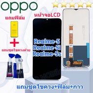 หน้าจอ LCD Realme 5i Realme 5 Realme5s  แถมฟิล์มชุด+ไขควงกับกาวติดหน้าจอ จอ+ทัช Lcd Display realme 5i realme 5 realme5s งานมีประกัน